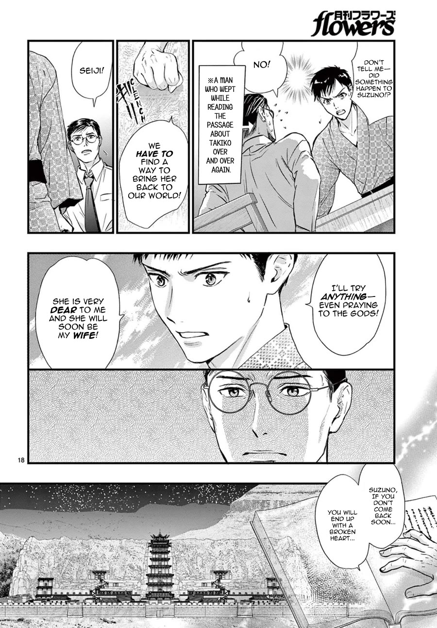 Fushigi Yuugi: Byakko Senki chapter 14 page 20