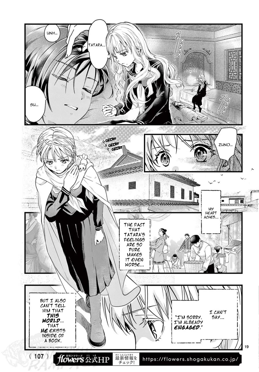 Fushigi Yuugi: Byakko Senki chapter 14 page 21