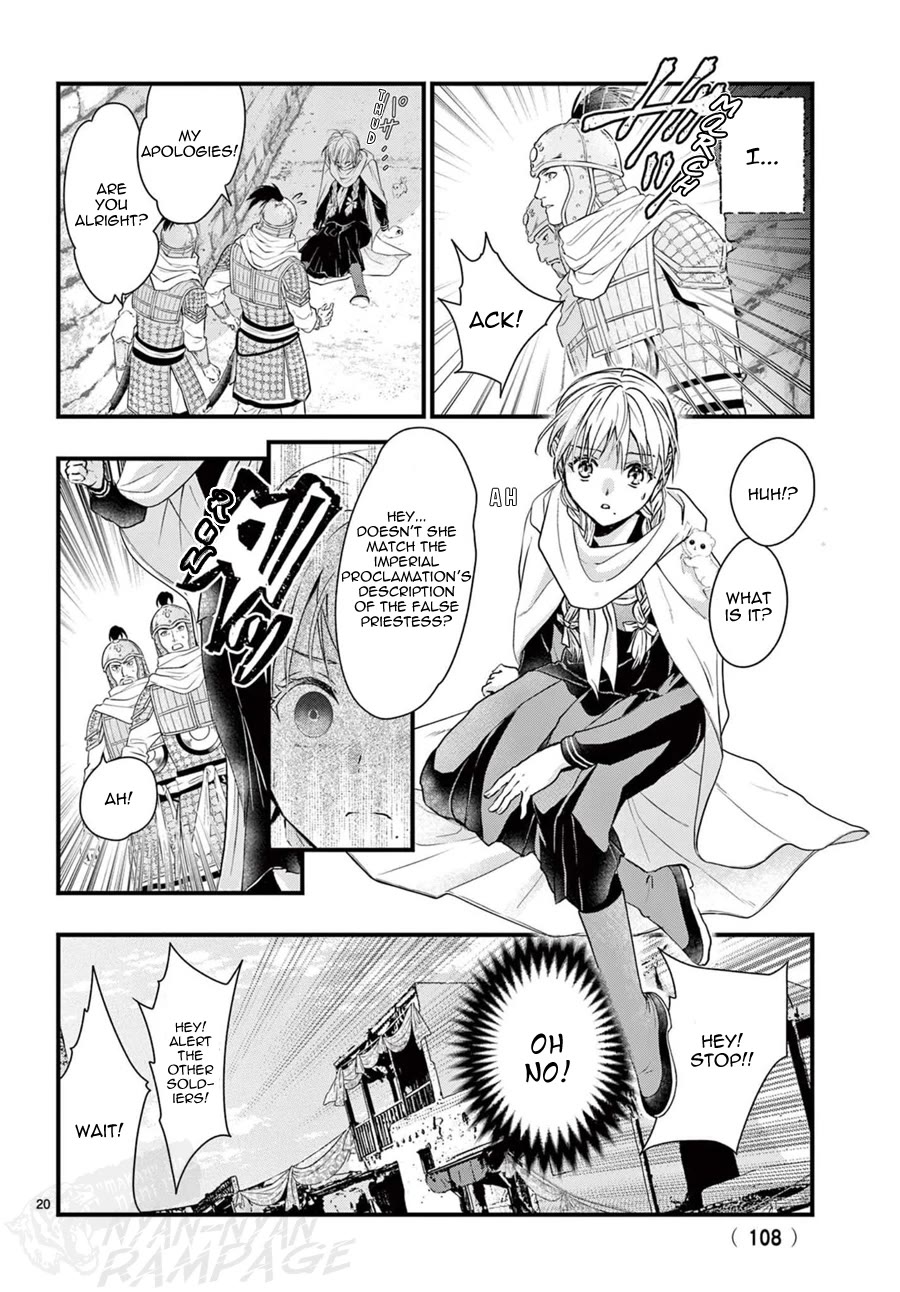 Fushigi Yuugi: Byakko Senki chapter 14 page 22
