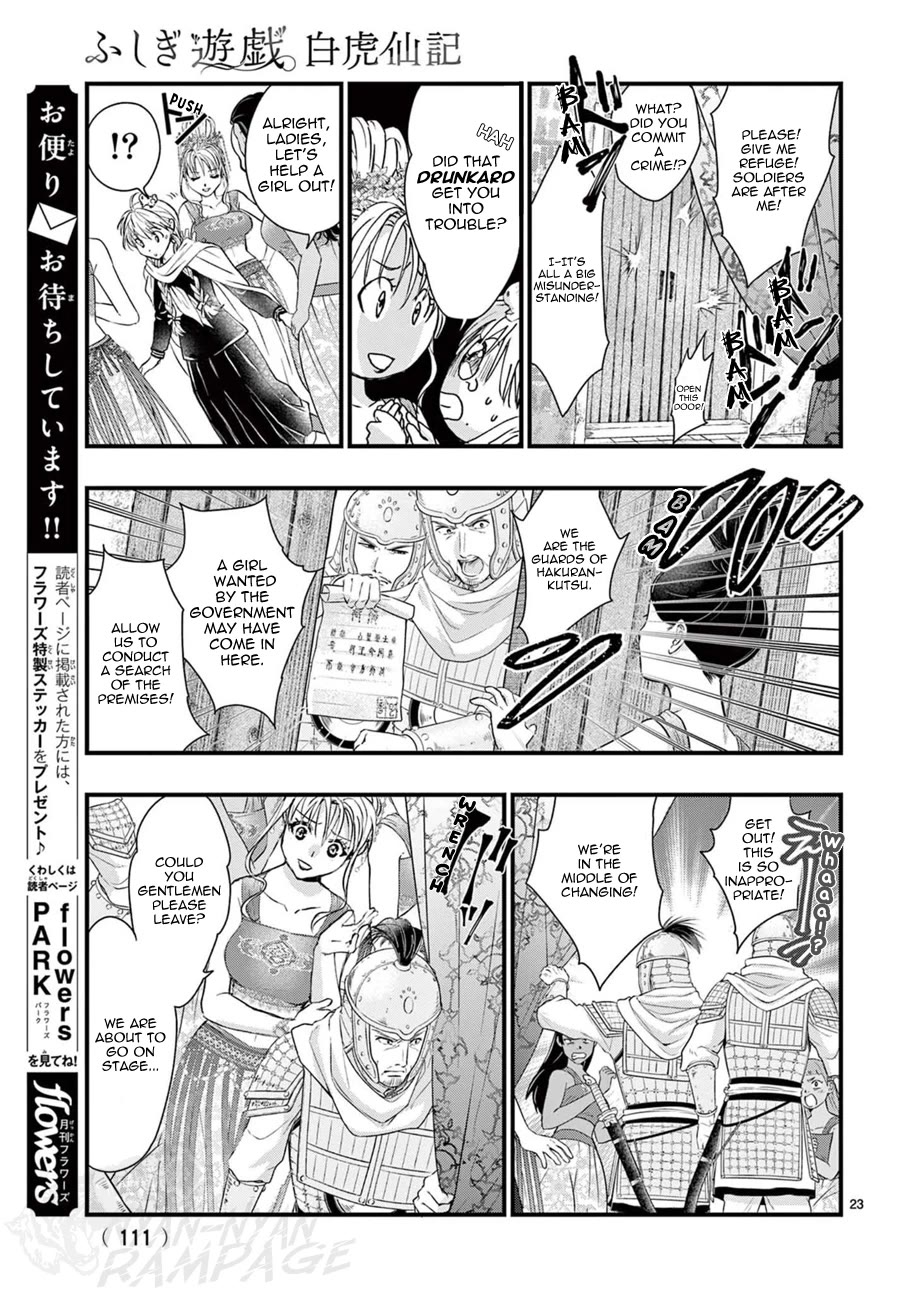 Fushigi Yuugi: Byakko Senki chapter 14 page 25