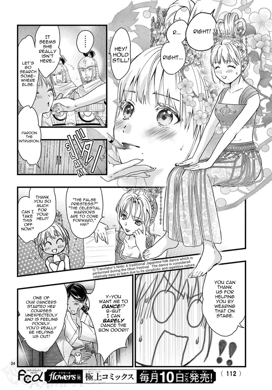 Fushigi Yuugi: Byakko Senki chapter 14 page 26