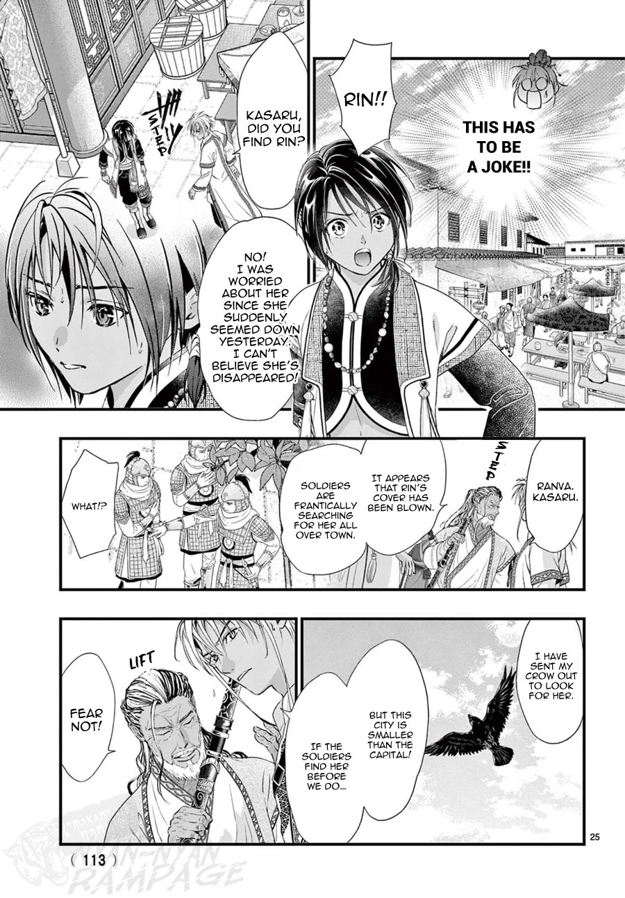 Fushigi Yuugi: Byakko Senki chapter 14 page 27