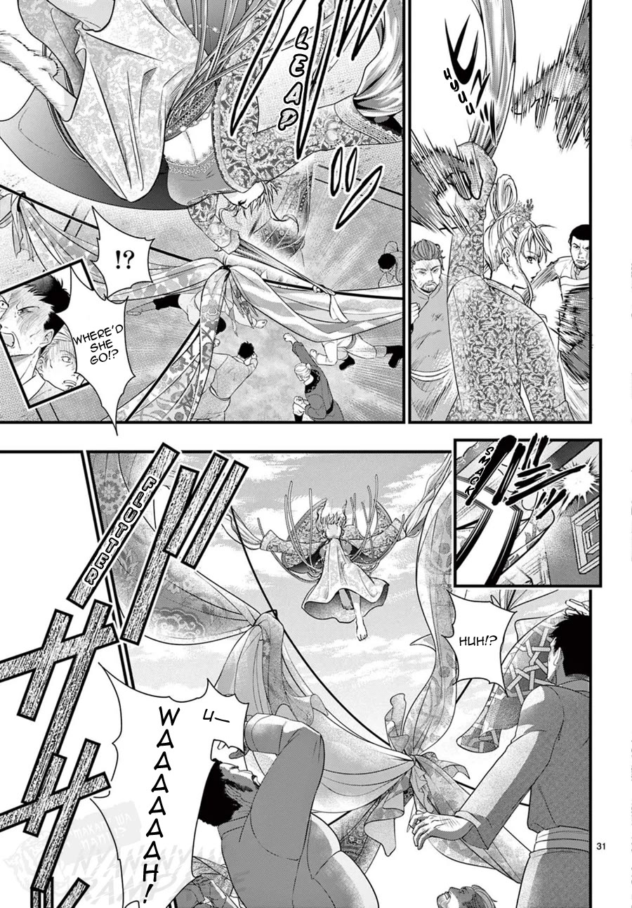 Fushigi Yuugi: Byakko Senki chapter 14 page 33