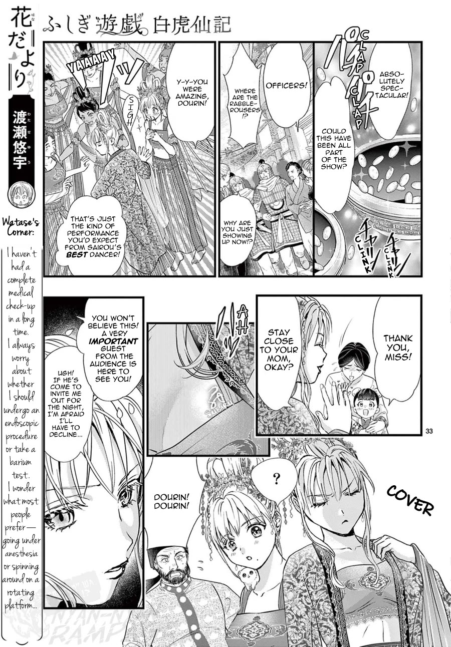 Fushigi Yuugi: Byakko Senki chapter 14 page 35