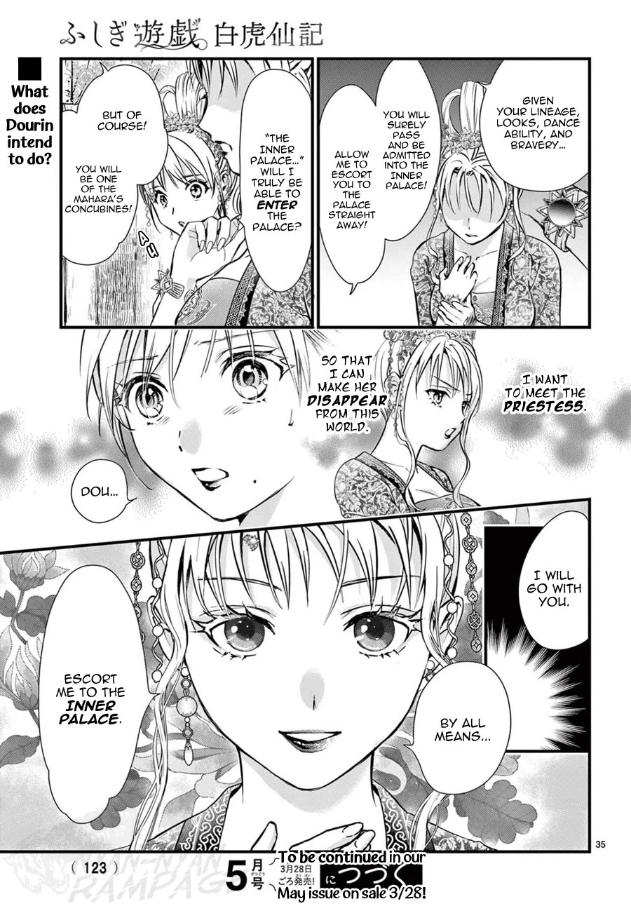 Fushigi Yuugi: Byakko Senki chapter 14 page 37