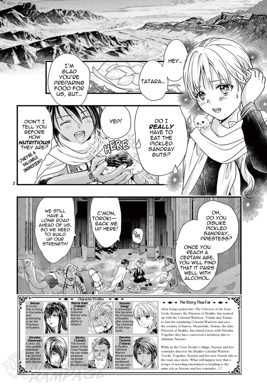 Fushigi Yuugi: Byakko Senki chapter 14 page 4