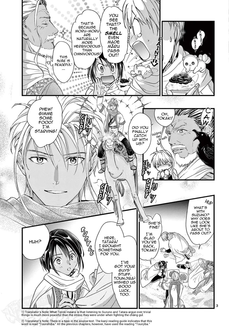 Fushigi Yuugi: Byakko Senki chapter 14 page 5