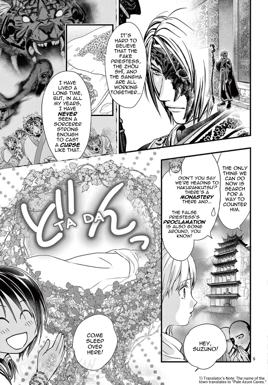 Fushigi Yuugi: Byakko Senki chapter 14 page 7