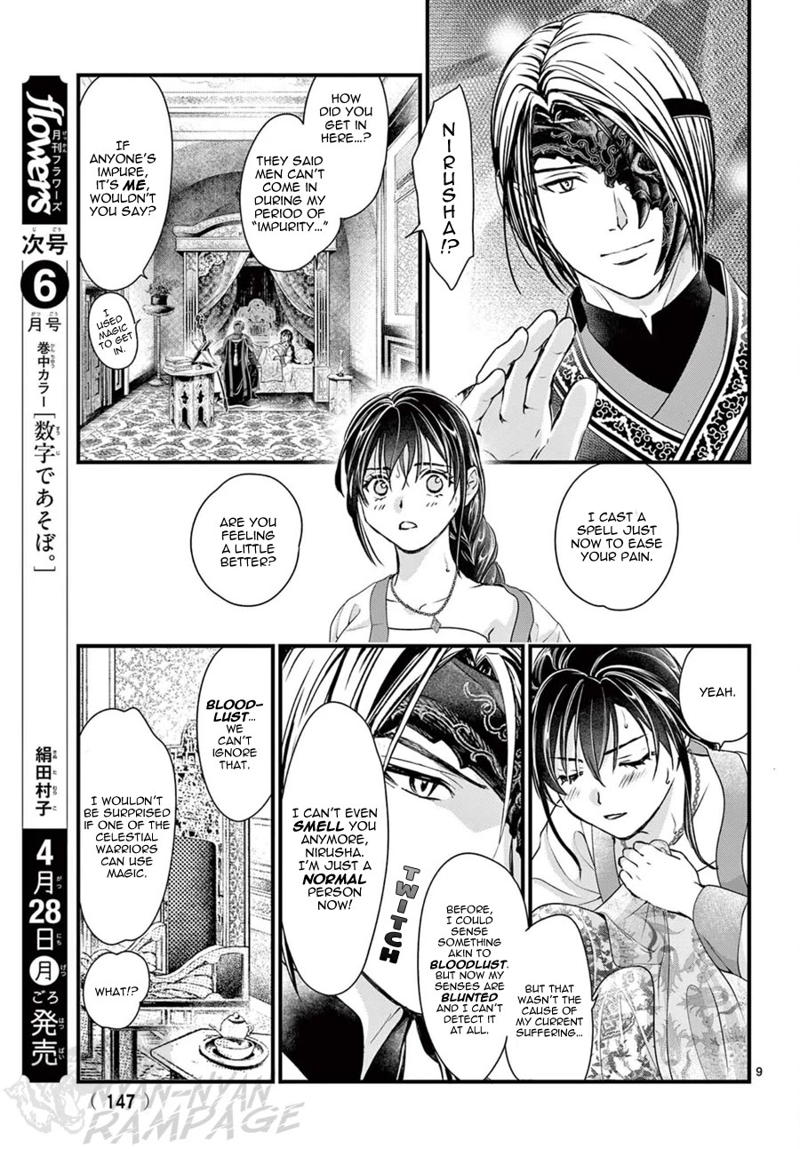 Fushigi Yuugi: Byakko Senki chapter 15 page 13