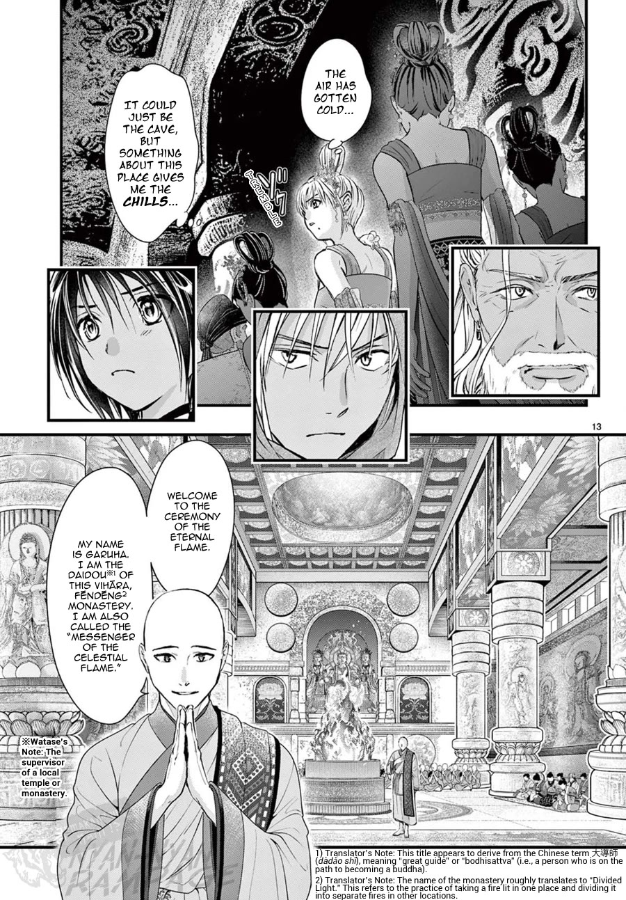Fushigi Yuugi: Byakko Senki chapter 15 page 17