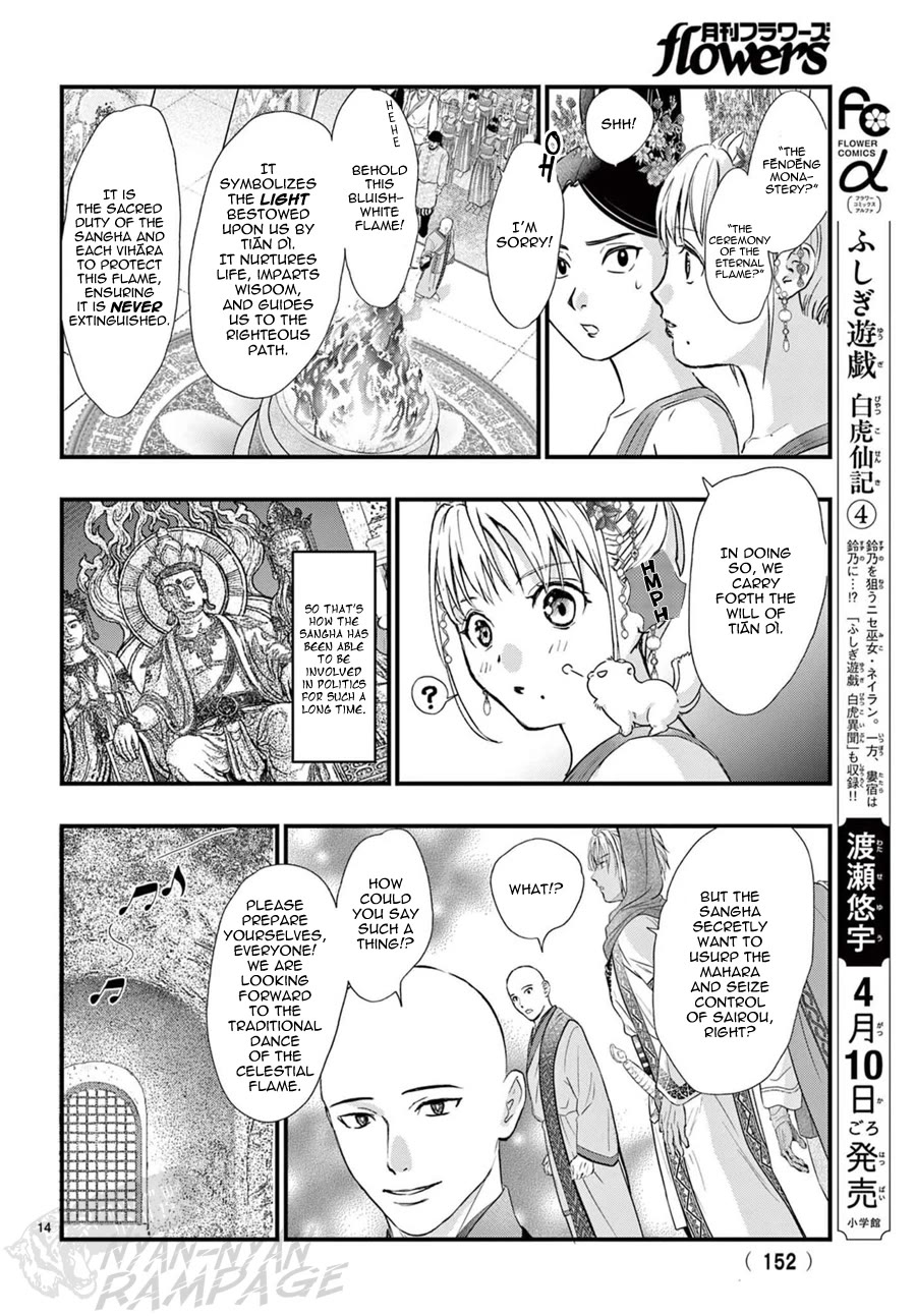 Fushigi Yuugi: Byakko Senki chapter 15 page 18