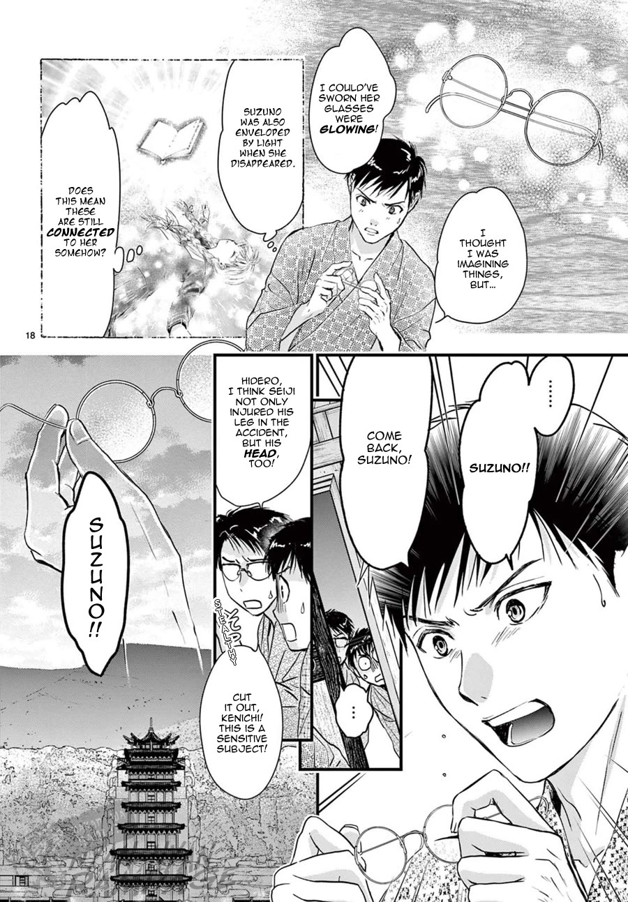 Fushigi Yuugi: Byakko Senki chapter 15 page 22