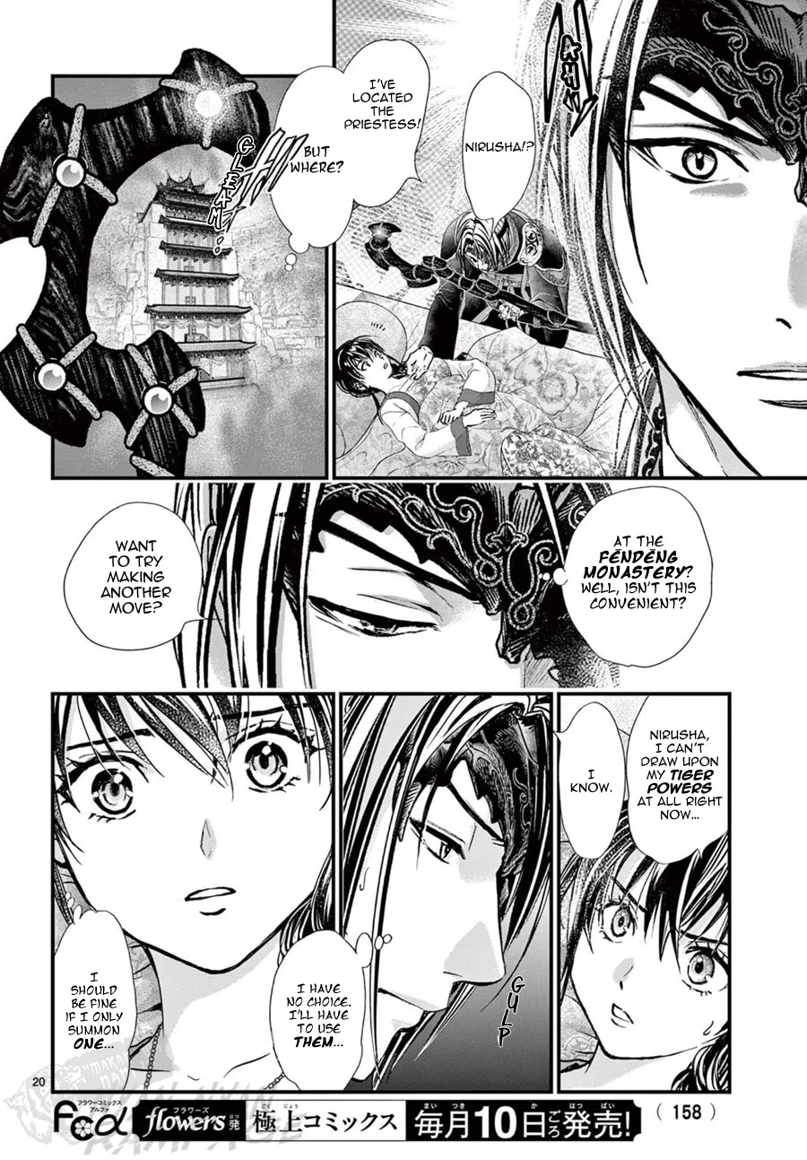 Fushigi Yuugi: Byakko Senki chapter 15 page 24