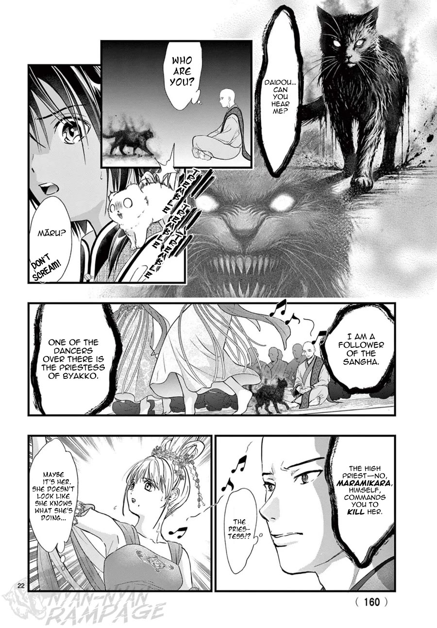 Fushigi Yuugi: Byakko Senki chapter 15 page 26