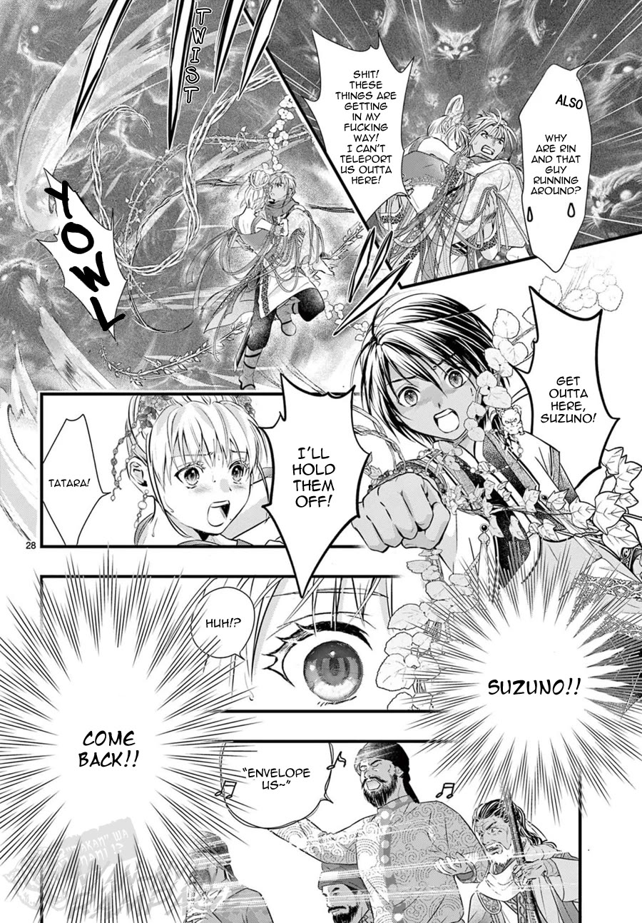 Fushigi Yuugi: Byakko Senki chapter 15 page 32