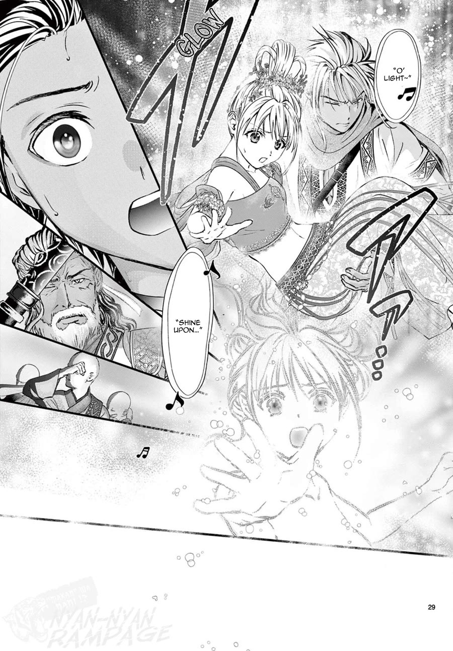 Fushigi Yuugi: Byakko Senki chapter 15 page 33