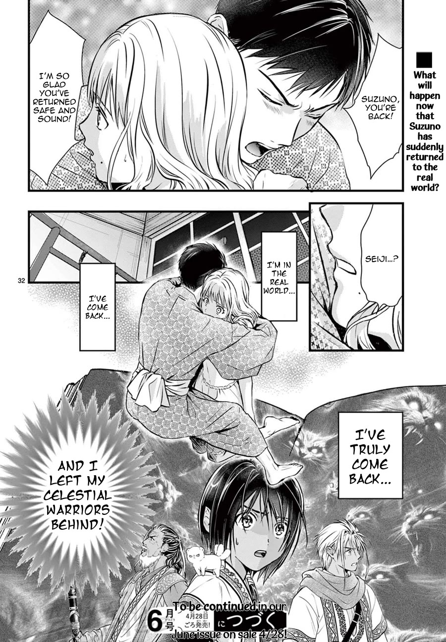 Fushigi Yuugi: Byakko Senki chapter 15 page 36