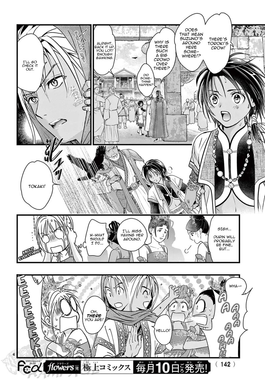 Fushigi Yuugi: Byakko Senki chapter 15 page 8