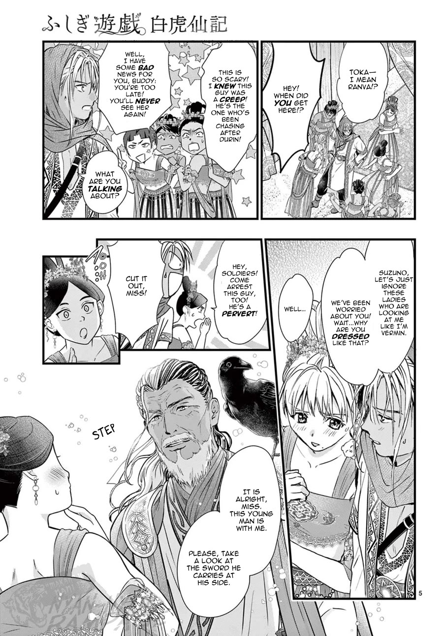 Fushigi Yuugi: Byakko Senki chapter 15 page 9