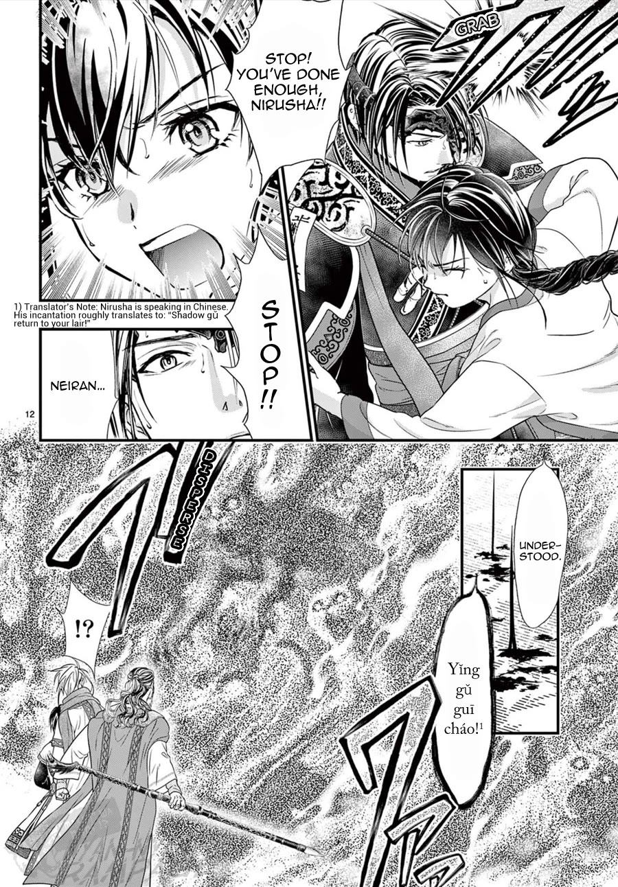 Fushigi Yuugi: Byakko Senki chapter 16 page 13