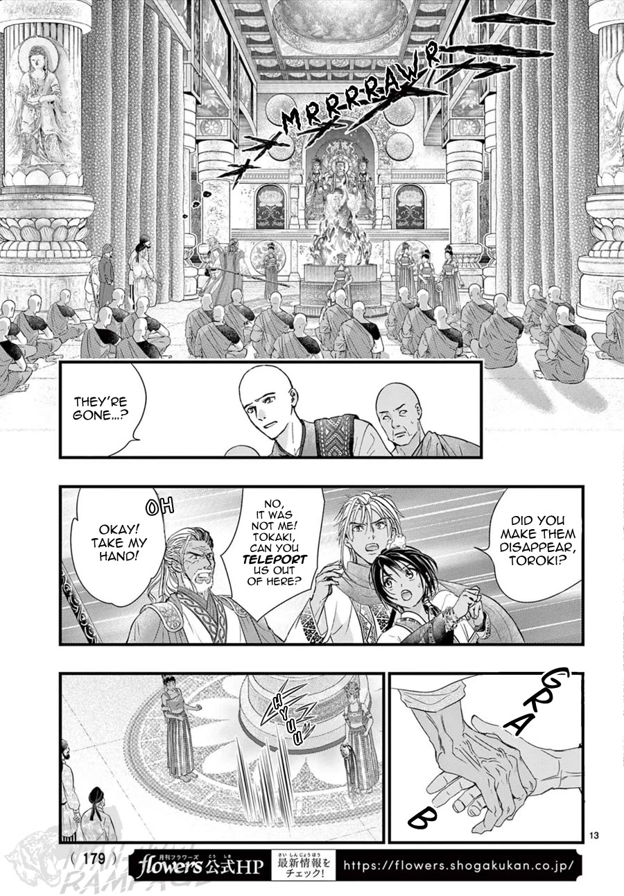 Fushigi Yuugi: Byakko Senki chapter 16 page 14