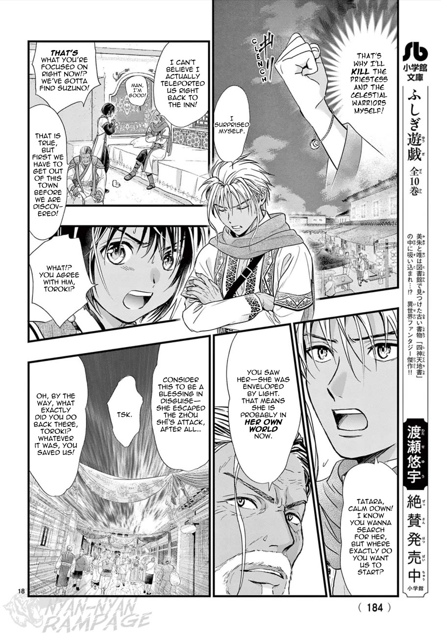 Fushigi Yuugi: Byakko Senki chapter 16 page 19