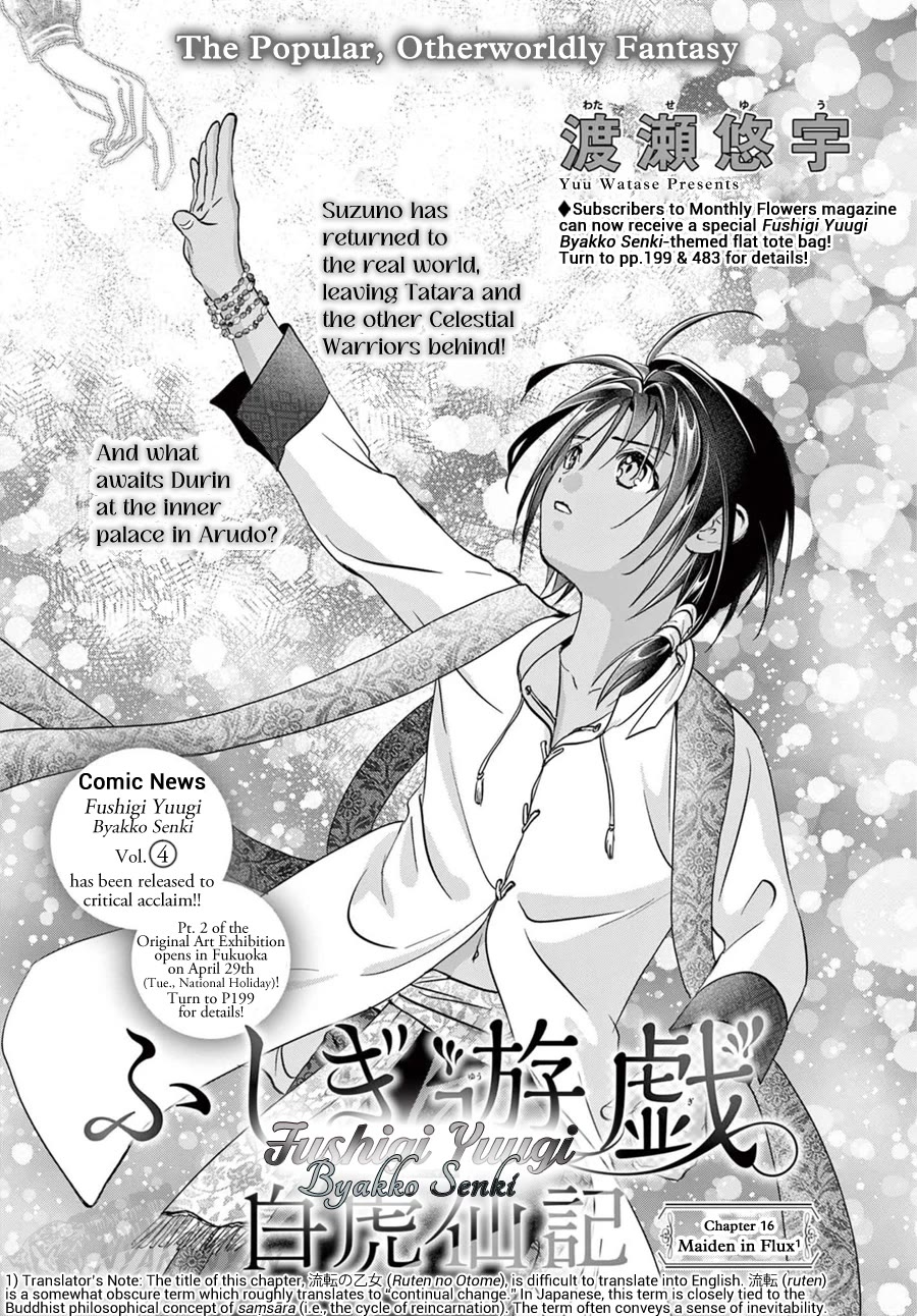Fushigi Yuugi: Byakko Senki chapter 16 page 2