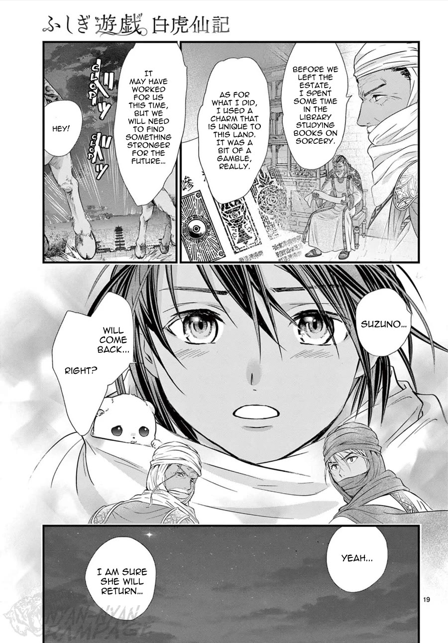 Fushigi Yuugi: Byakko Senki chapter 16 page 20