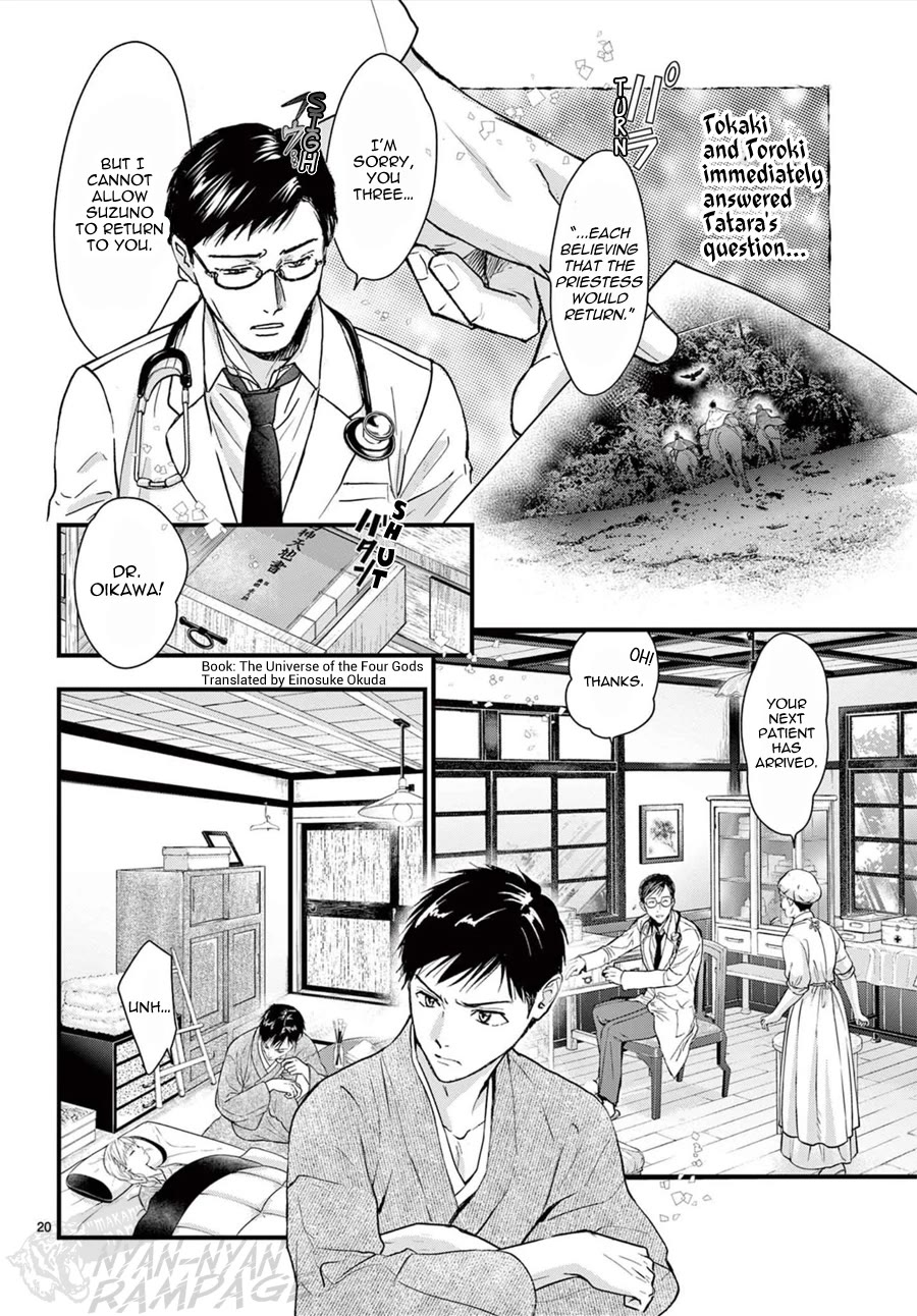 Fushigi Yuugi: Byakko Senki chapter 16 page 21