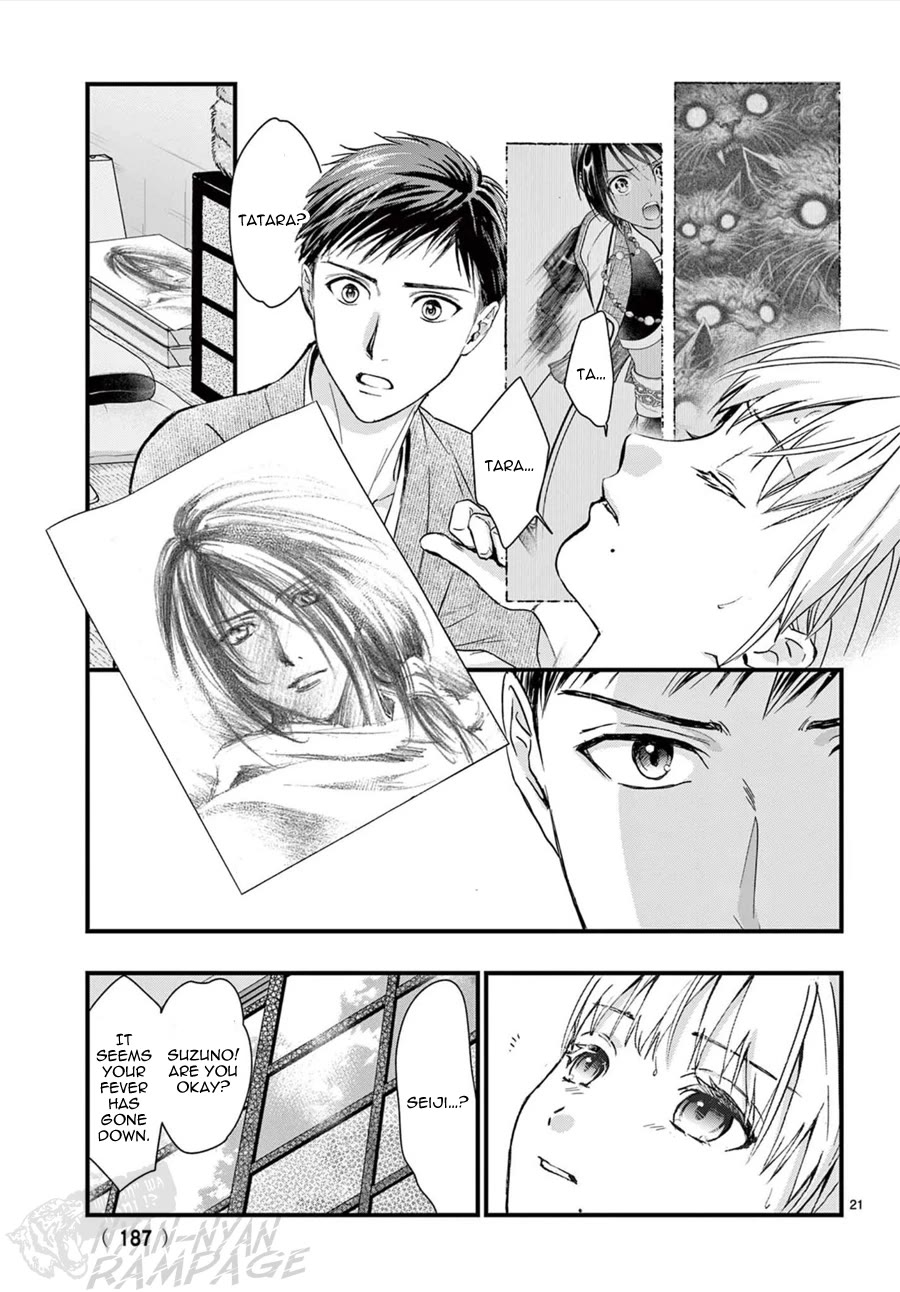 Fushigi Yuugi: Byakko Senki chapter 16 page 22