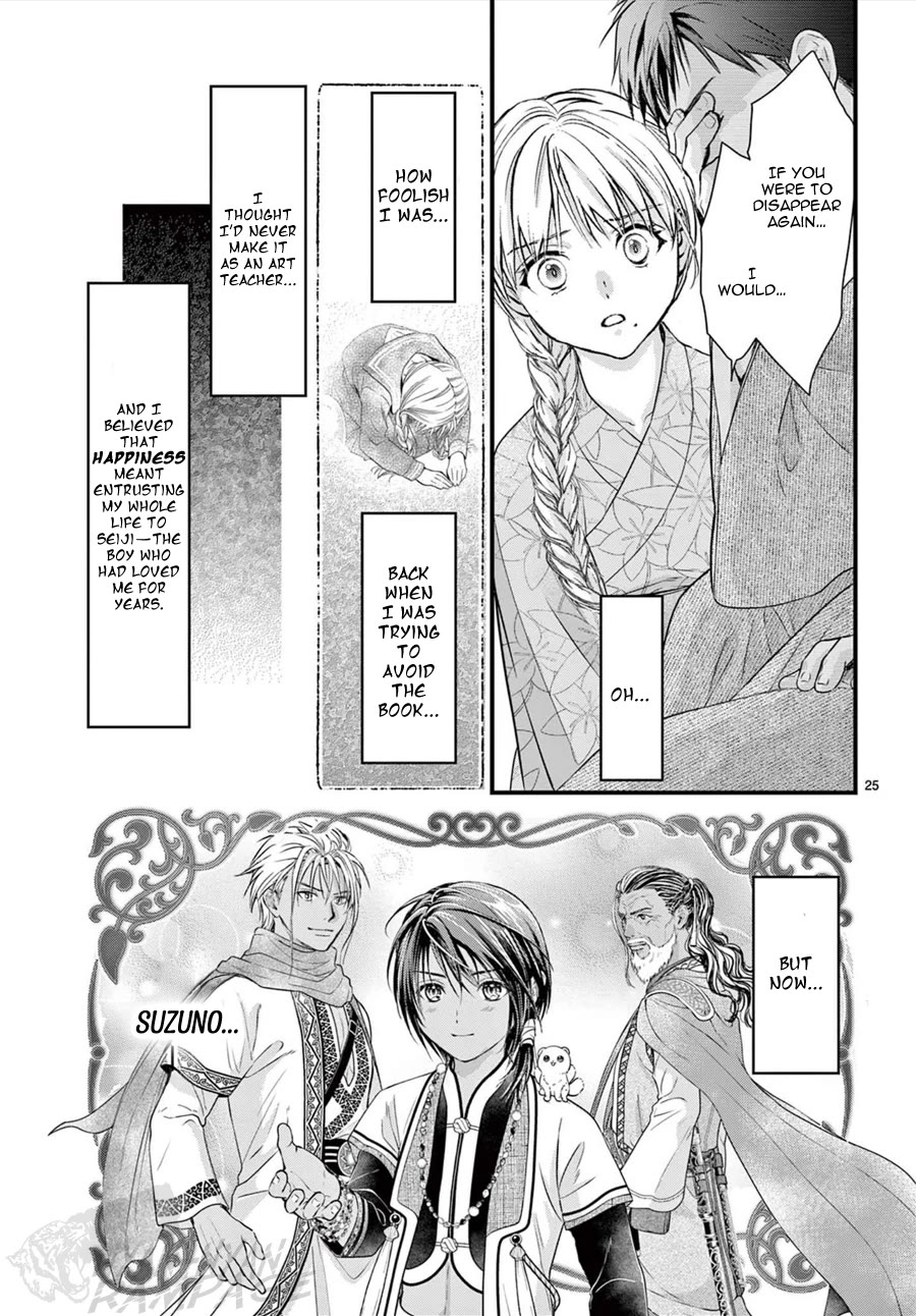 Fushigi Yuugi: Byakko Senki chapter 16 page 26