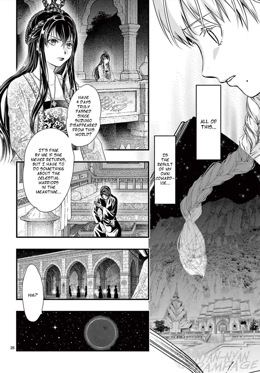 Fushigi Yuugi: Byakko Senki chapter 16 page 27