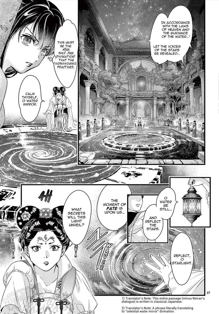 Fushigi Yuugi: Byakko Senki chapter 16 page 28