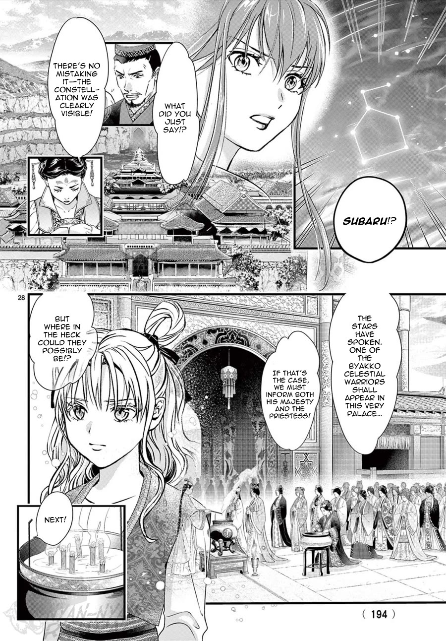 Fushigi Yuugi: Byakko Senki chapter 16 page 29