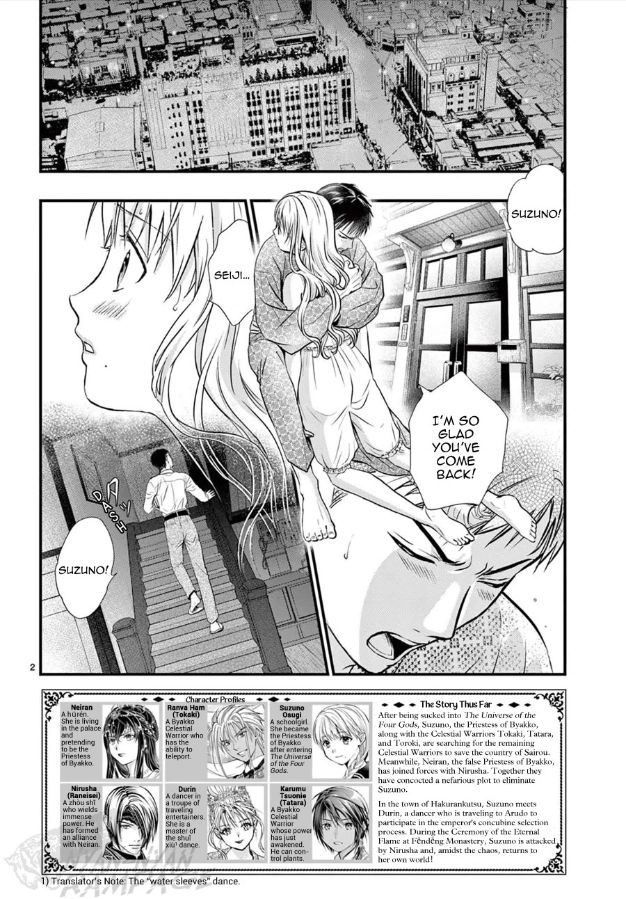 Fushigi Yuugi: Byakko Senki chapter 16 page 3