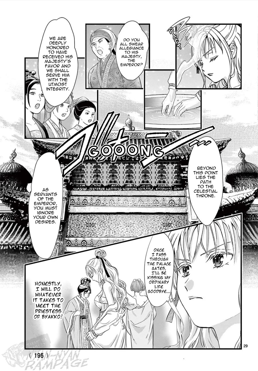 Fushigi Yuugi: Byakko Senki chapter 16 page 30