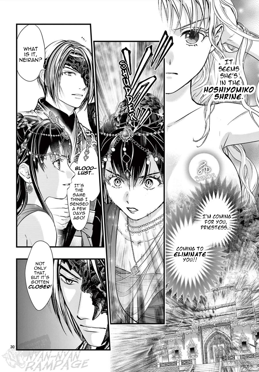 Fushigi Yuugi: Byakko Senki chapter 16 page 31