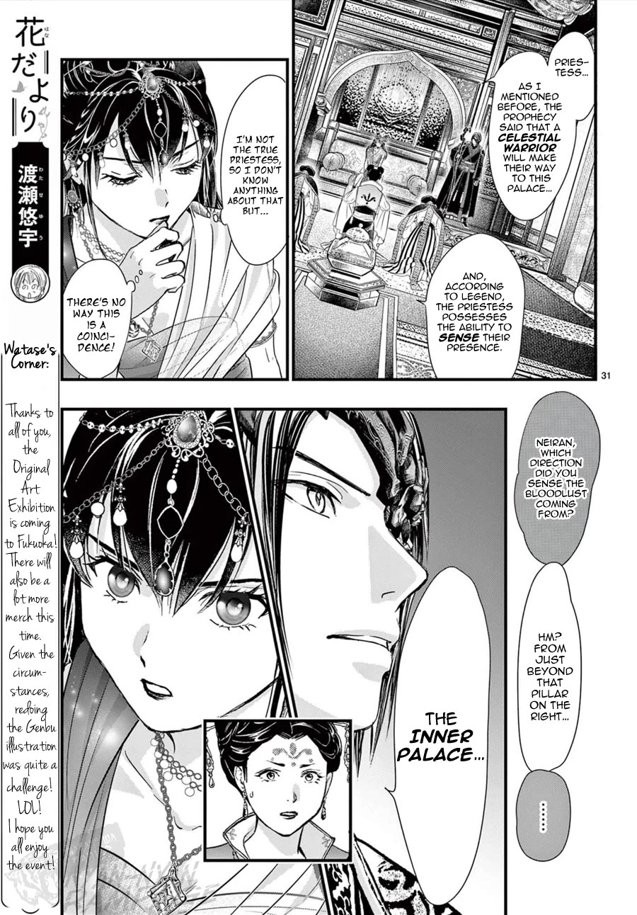 Fushigi Yuugi: Byakko Senki chapter 16 page 32