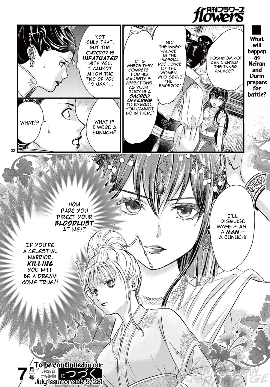 Fushigi Yuugi: Byakko Senki chapter 16 page 33