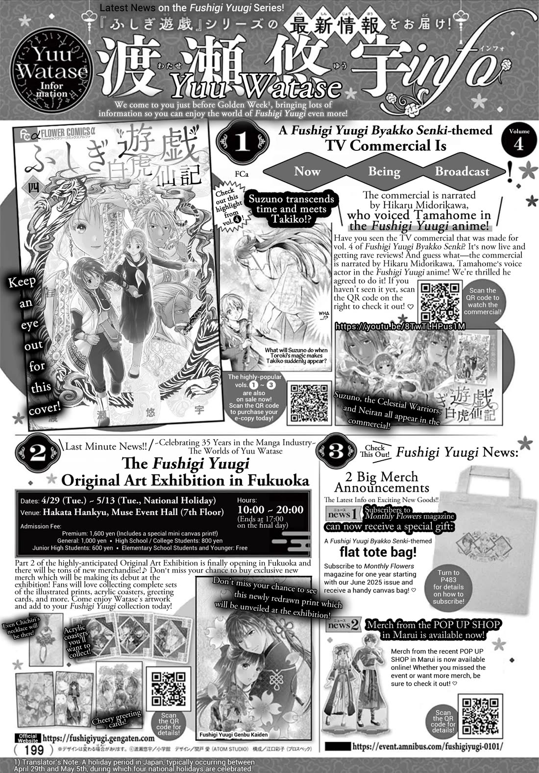 Fushigi Yuugi: Byakko Senki chapter 16 page 34
