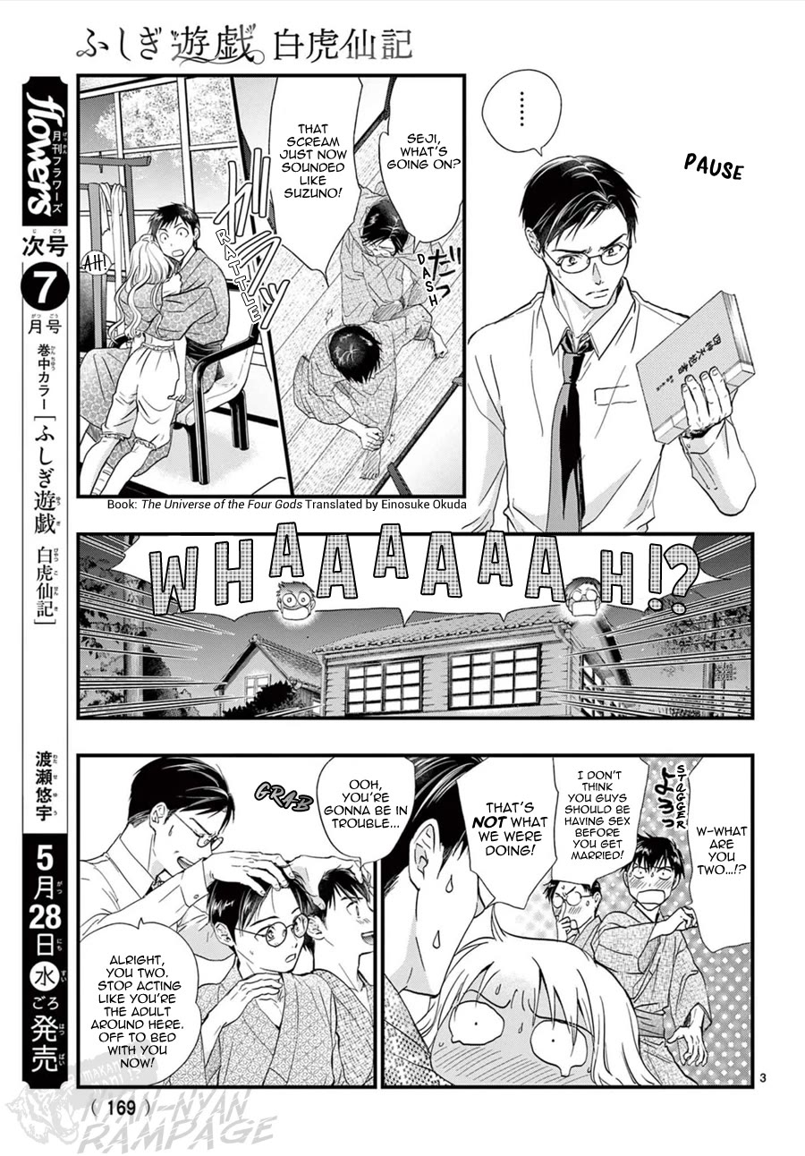 Fushigi Yuugi: Byakko Senki chapter 16 page 4