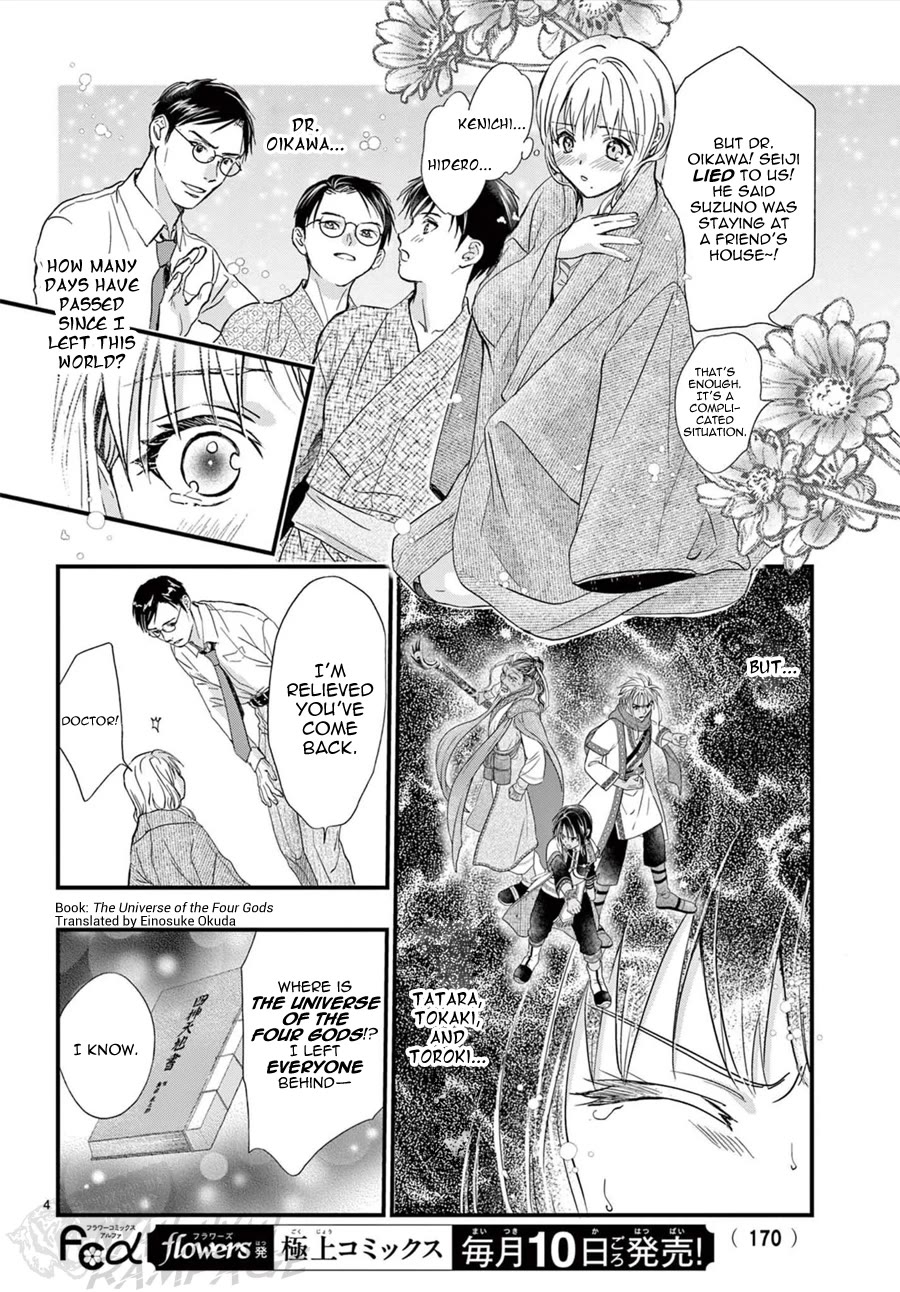 Fushigi Yuugi: Byakko Senki chapter 16 page 5