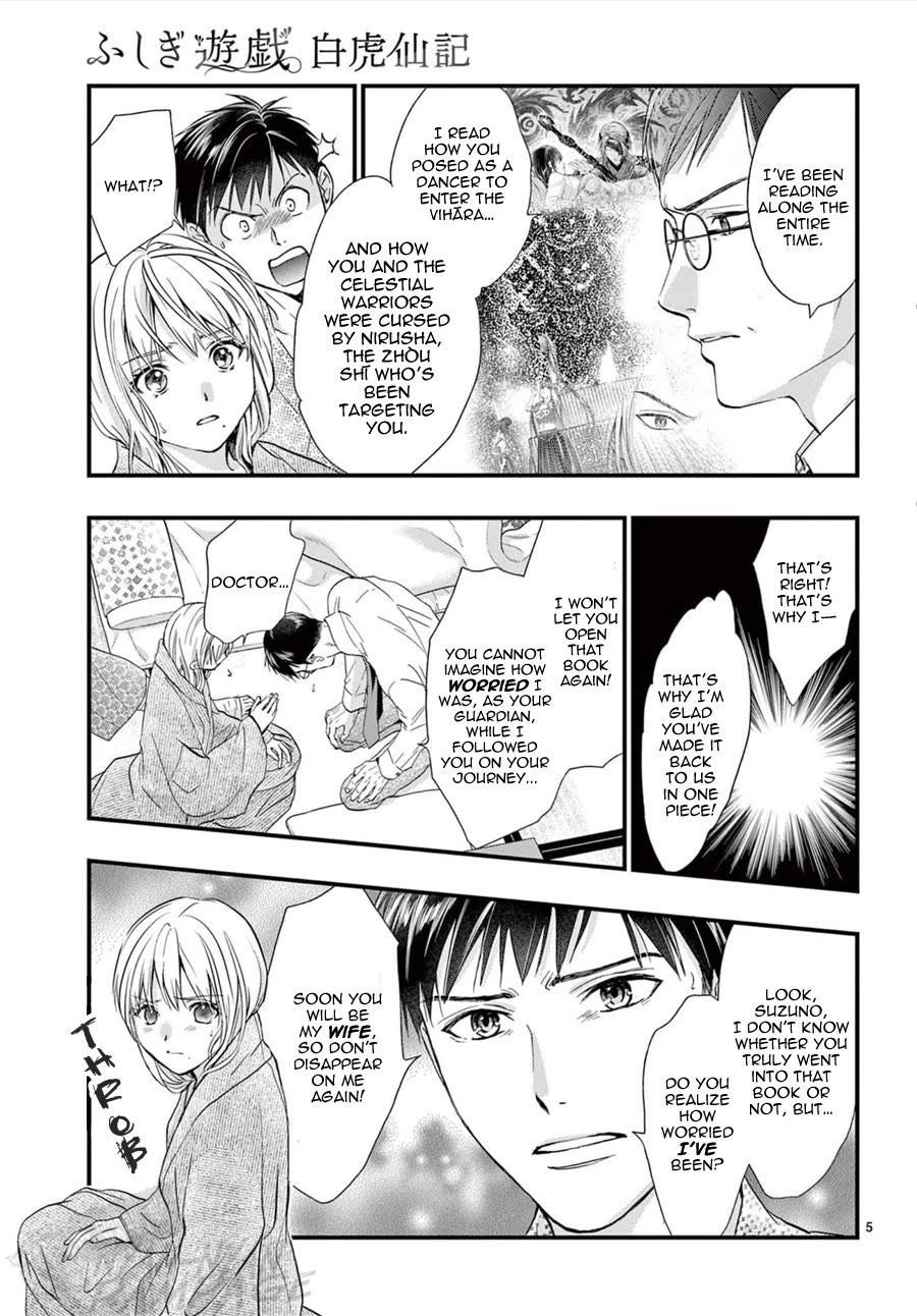 Fushigi Yuugi: Byakko Senki chapter 16 page 6