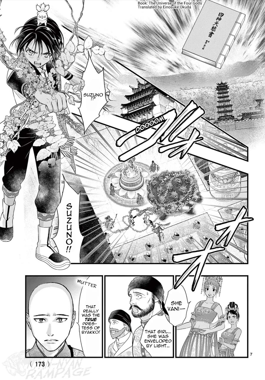 Fushigi Yuugi: Byakko Senki chapter 16 page 8