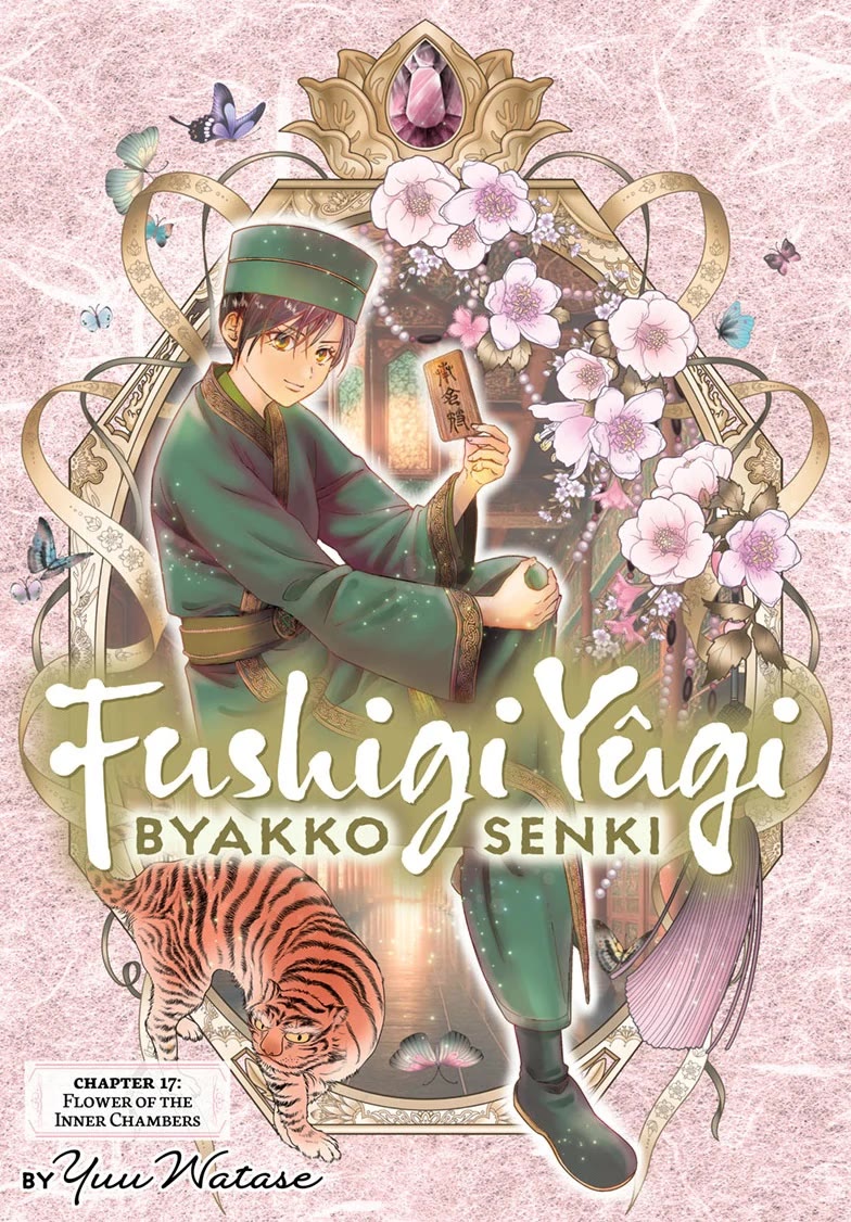 Fushigi Yuugi: Byakko Senki chapter 17 page 1