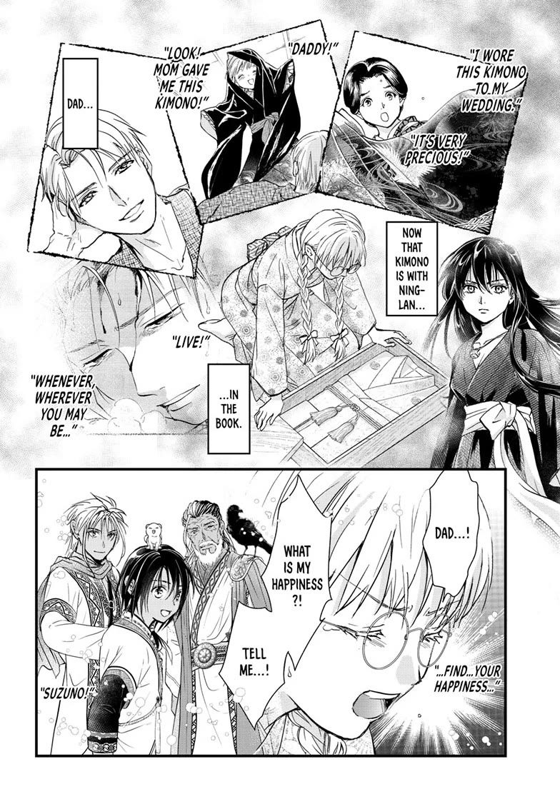 Fushigi Yuugi: Byakko Senki chapter 17 page 13