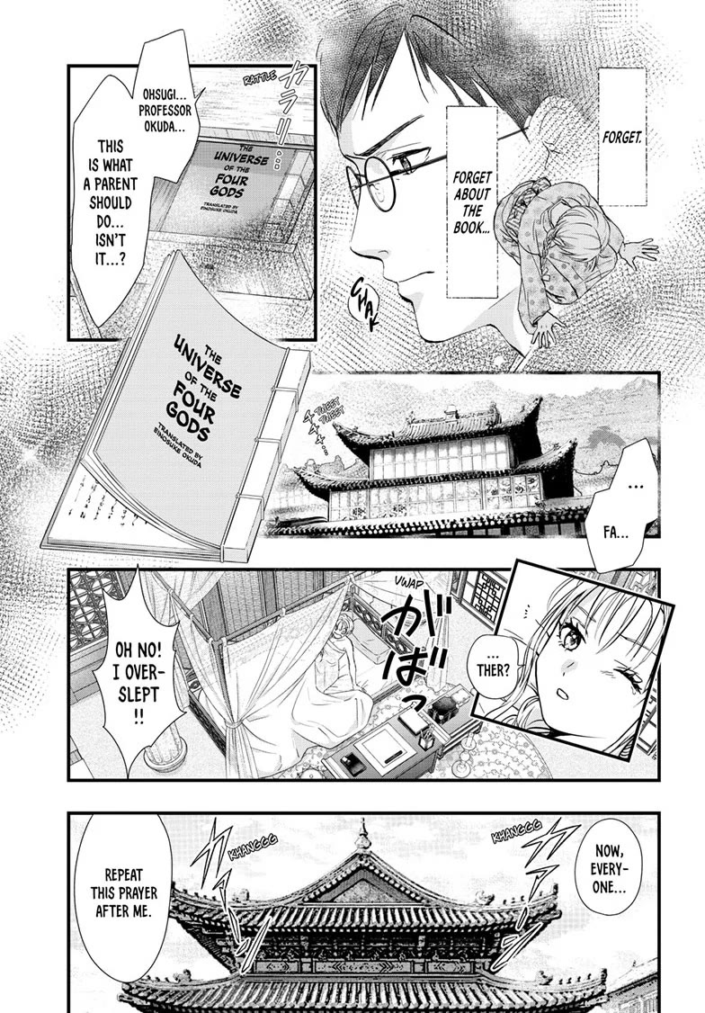 Fushigi Yuugi: Byakko Senki chapter 17 page 14