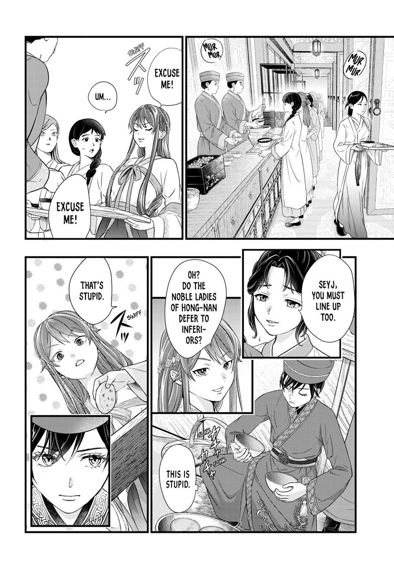 Fushigi Yuugi: Byakko Senki chapter 17 page 17