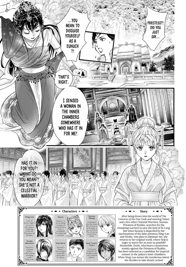 Fushigi Yuugi: Byakko Senki chapter 17 page 2