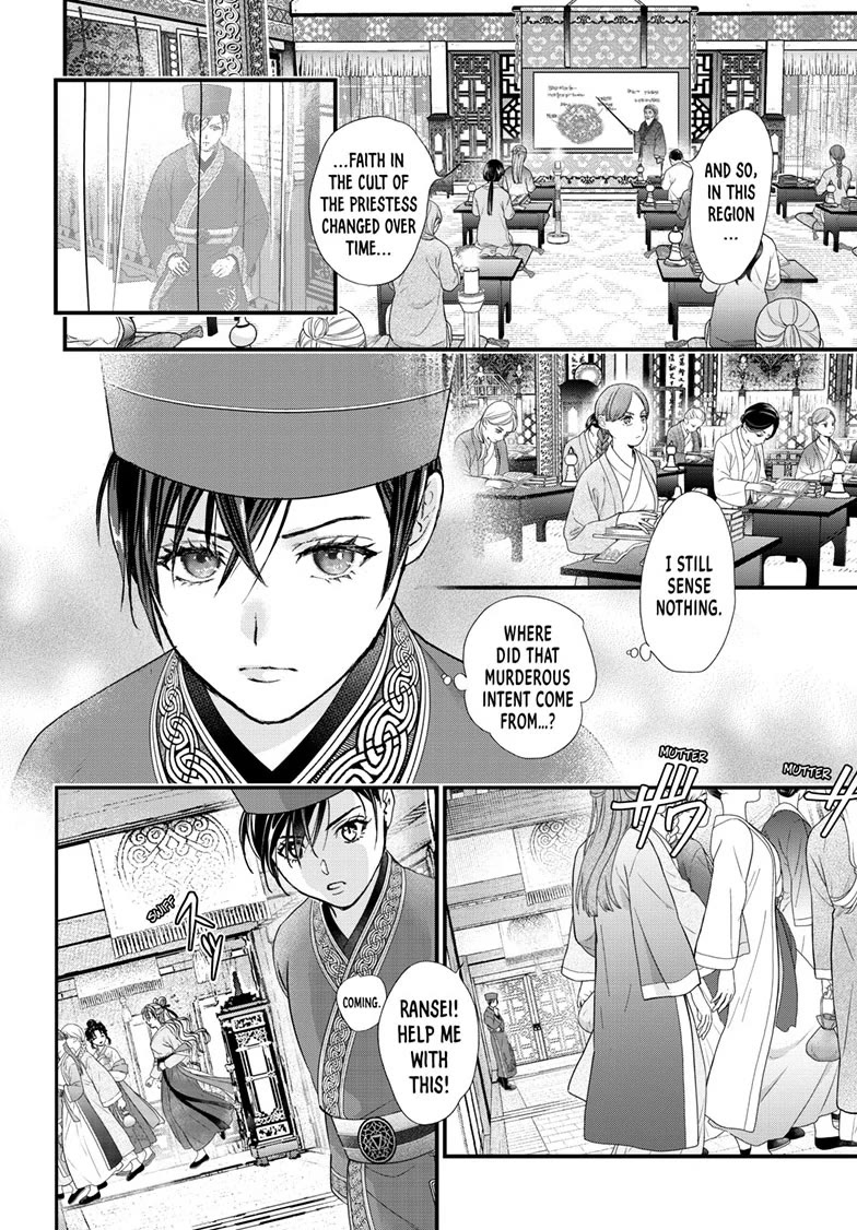 Fushigi Yuugi: Byakko Senki chapter 17 page 21